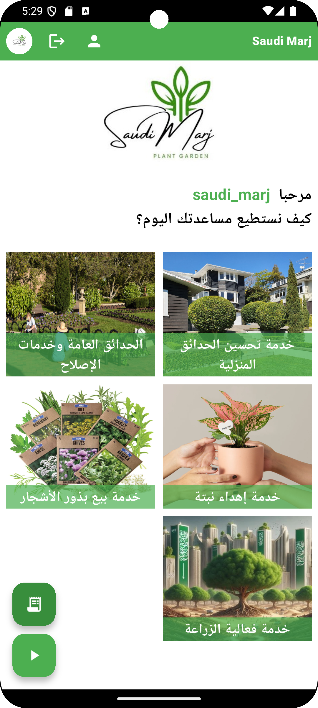 Saudi Marj